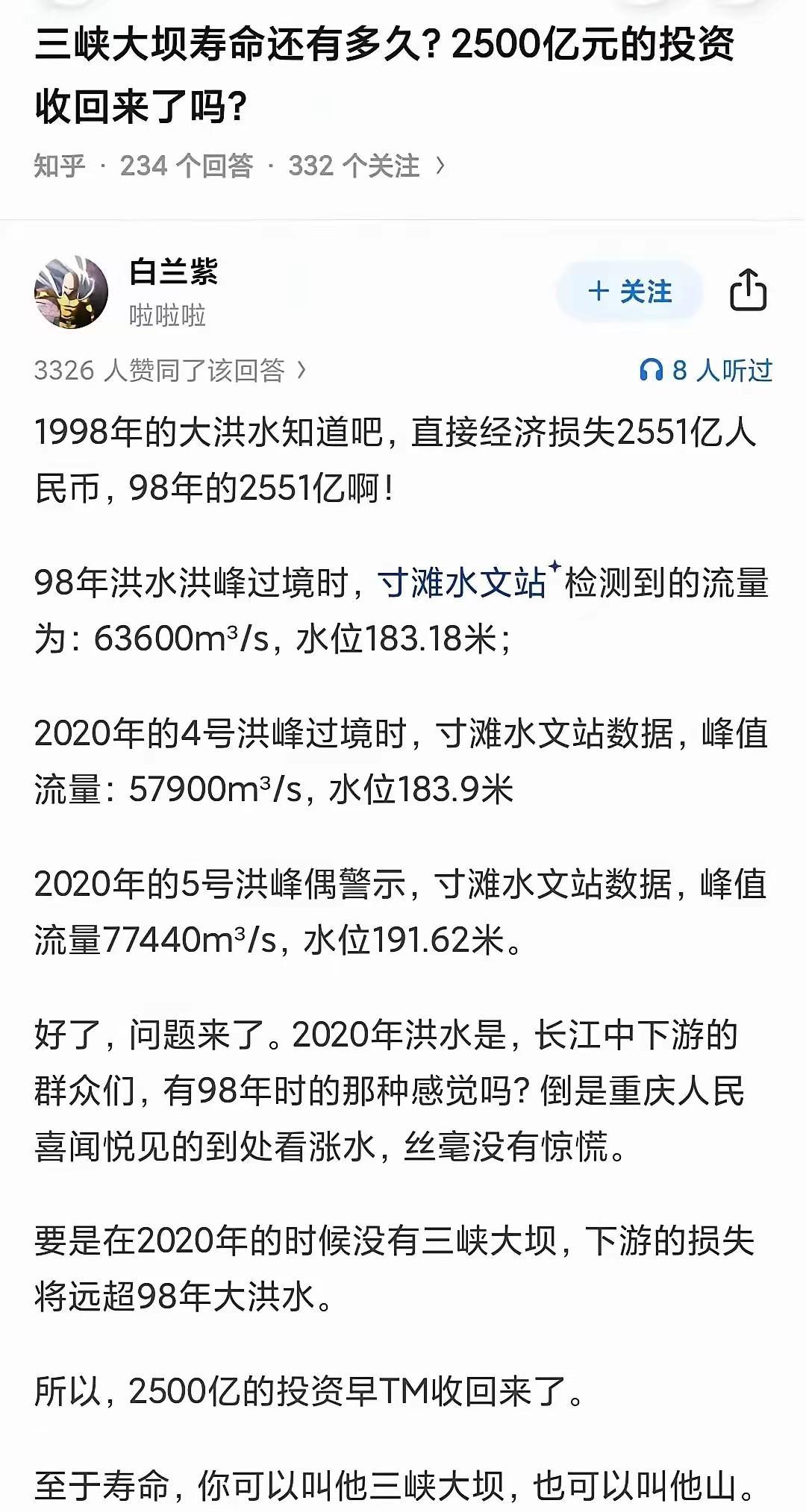 三峡大坝功在当代利在千秋