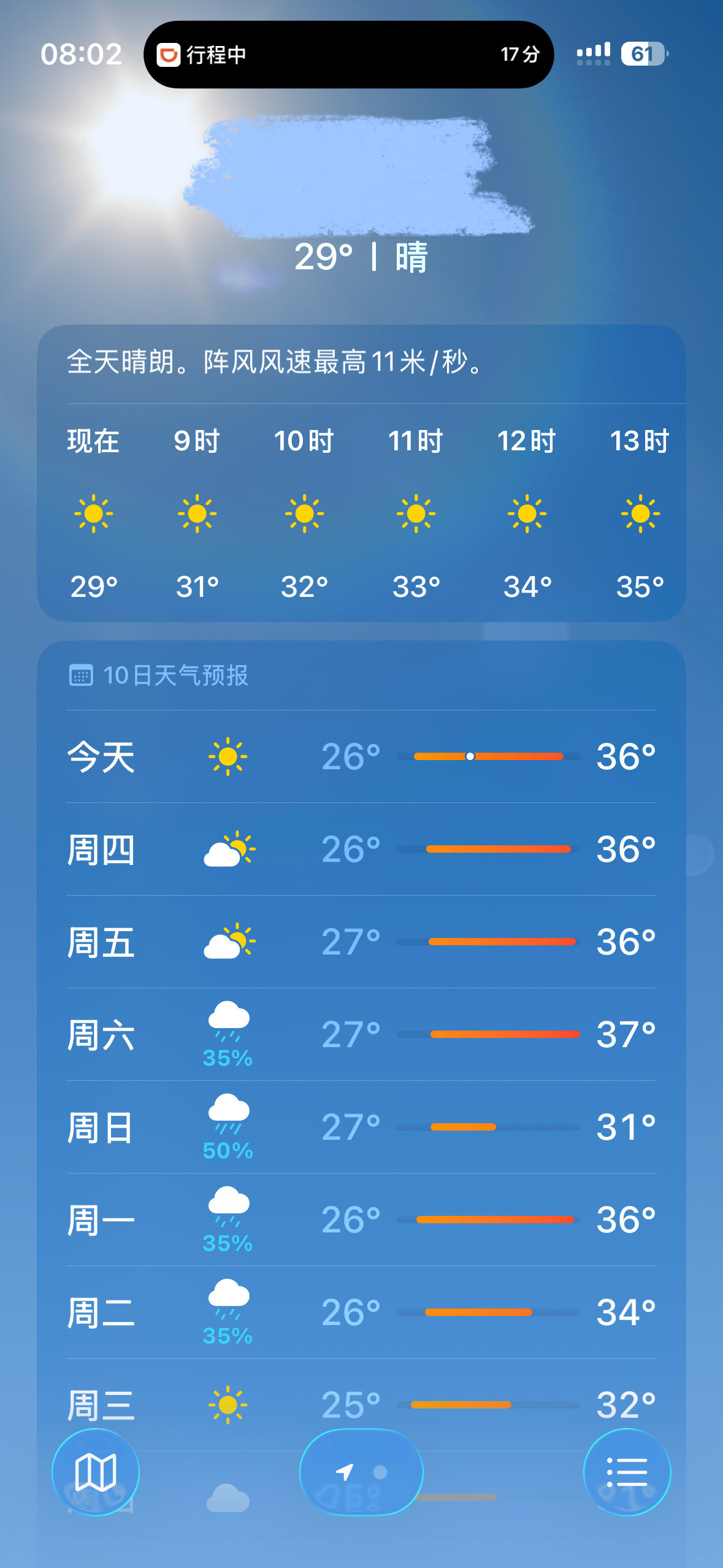 不上班行不行我要热化了