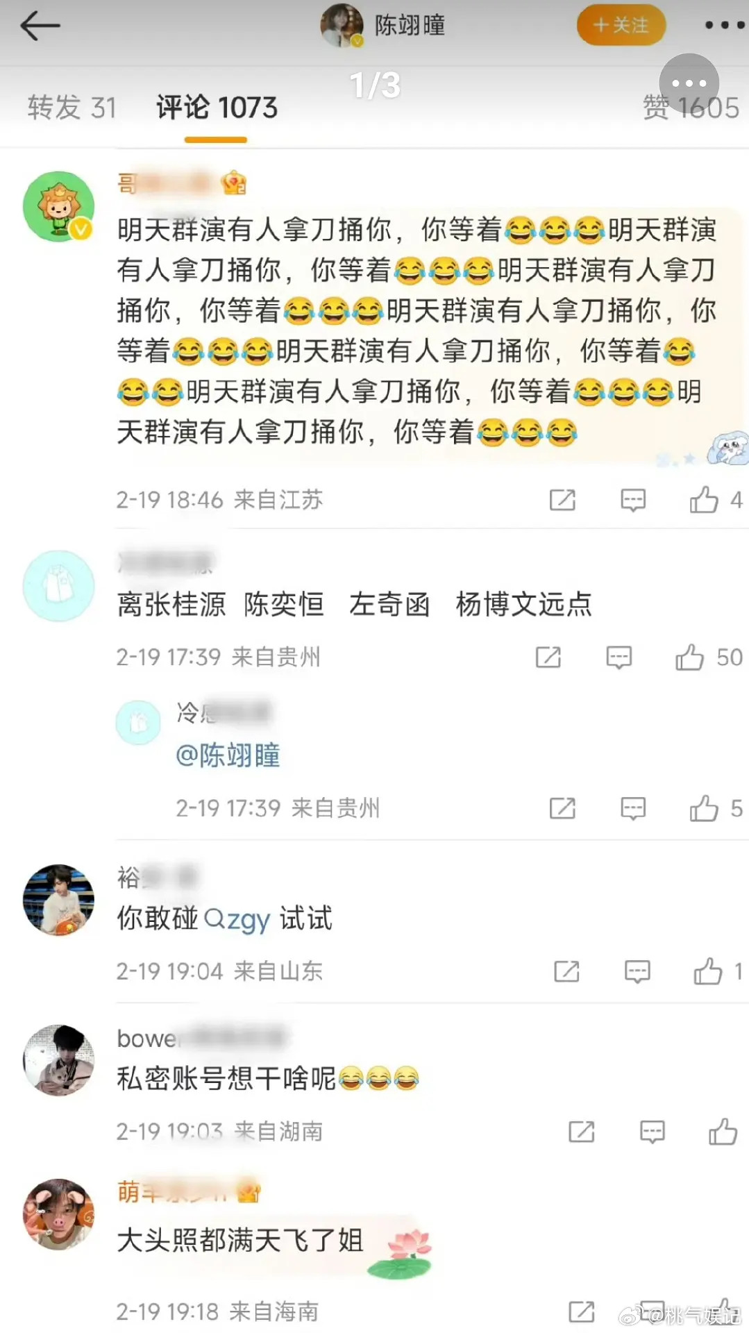 sdfj的粉圈是不是太吓人了