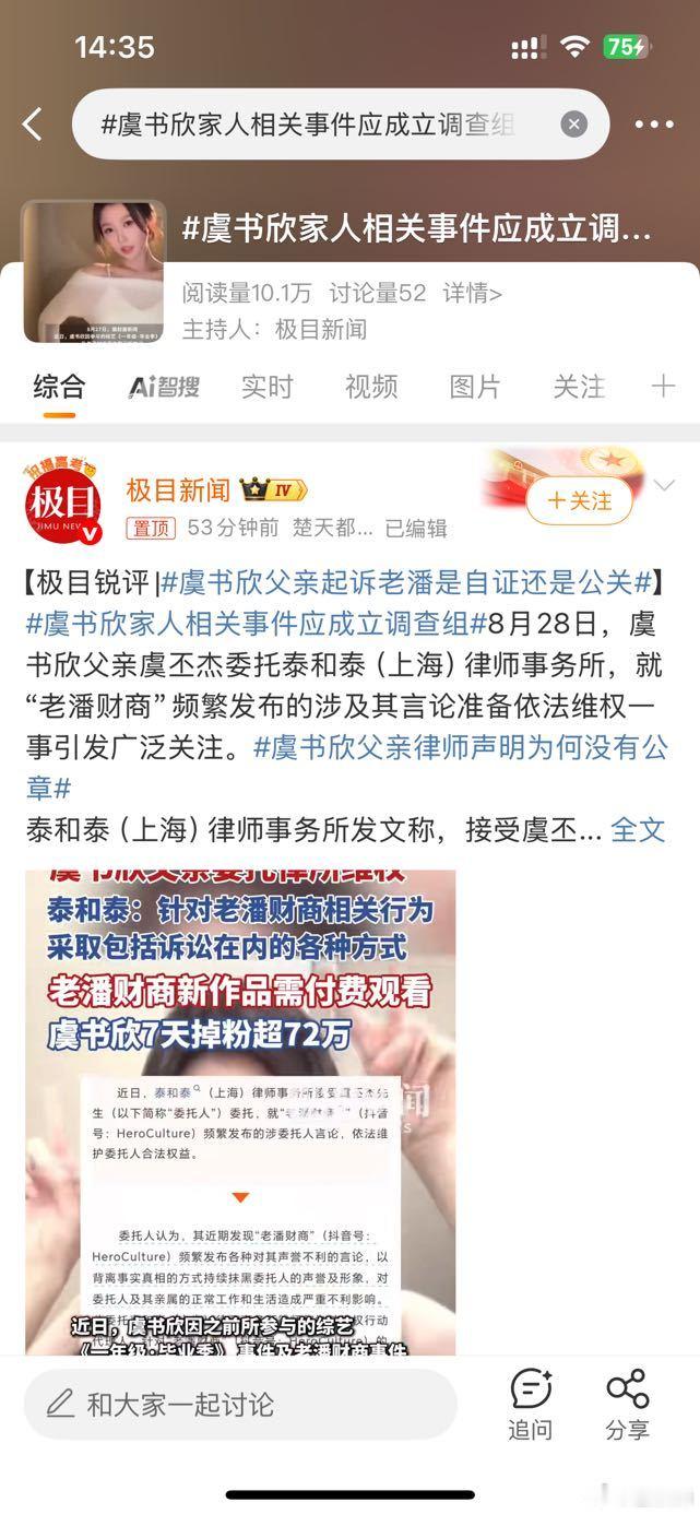 极目新闻回头是岸了？看了感觉问题不大​​​