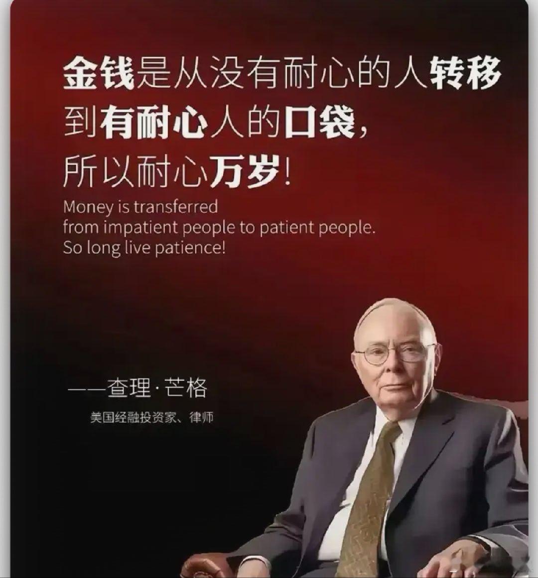 查理芒格说投资智慧最难的是