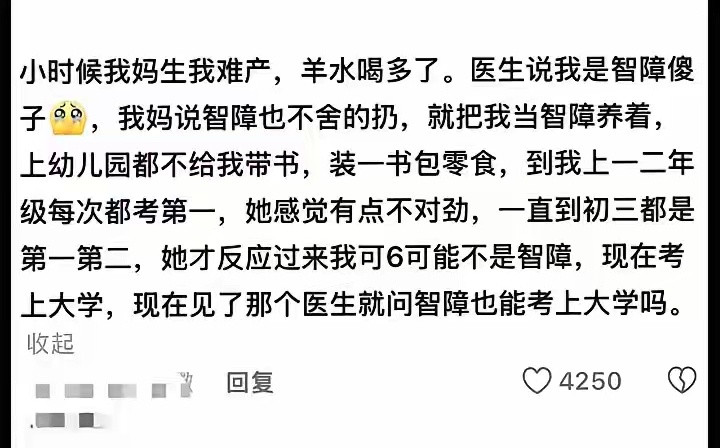 妈妈好可爱，智障也不舍得扔，哈哈