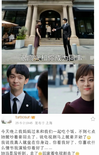 《蛮好的人生》迎来大结局，孙俪发布了一条不足百字的动态，既未表达感谢，也未书写感