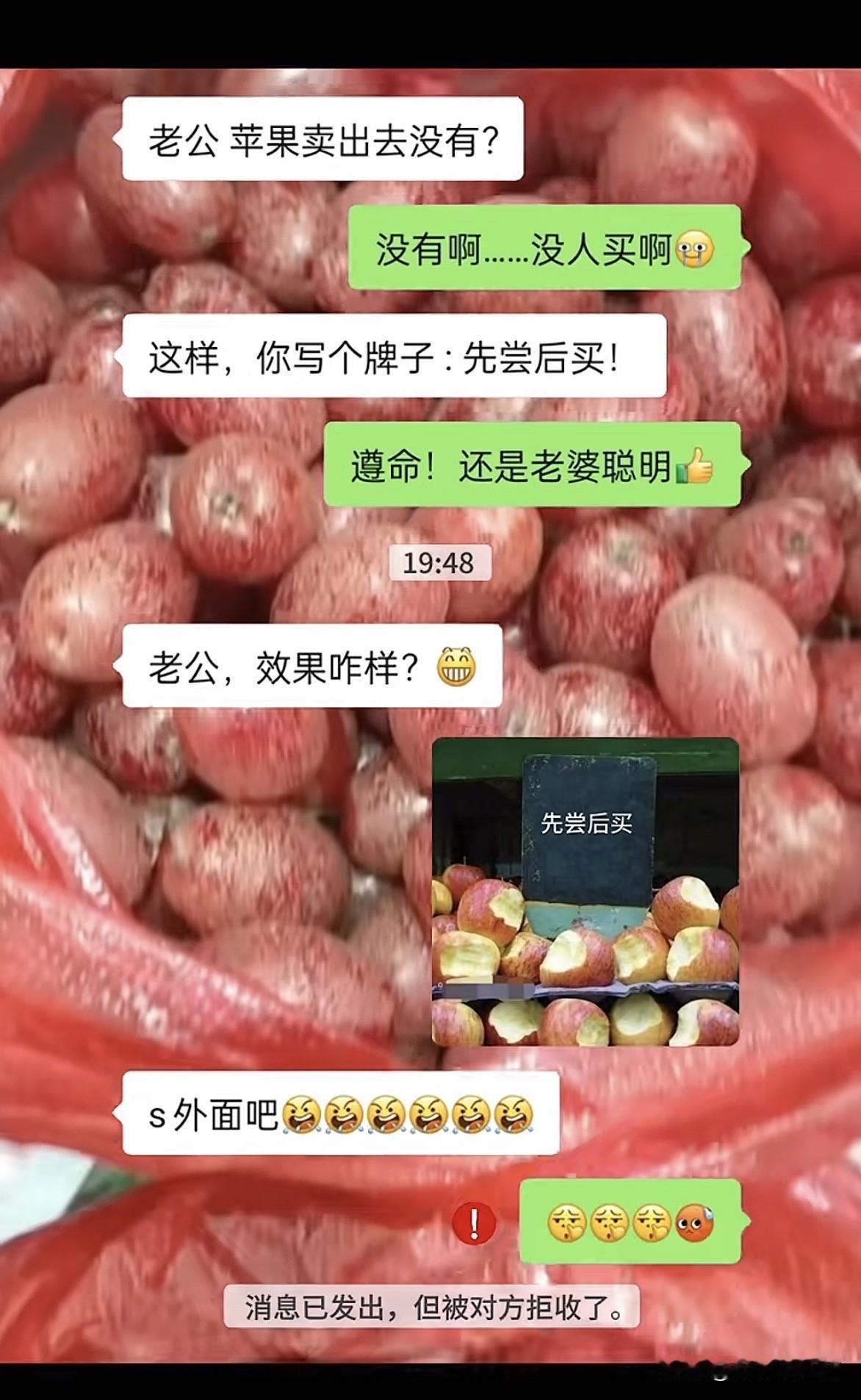 有人买苹果吗？[捂脸哭][捂脸哭][捂脸哭]