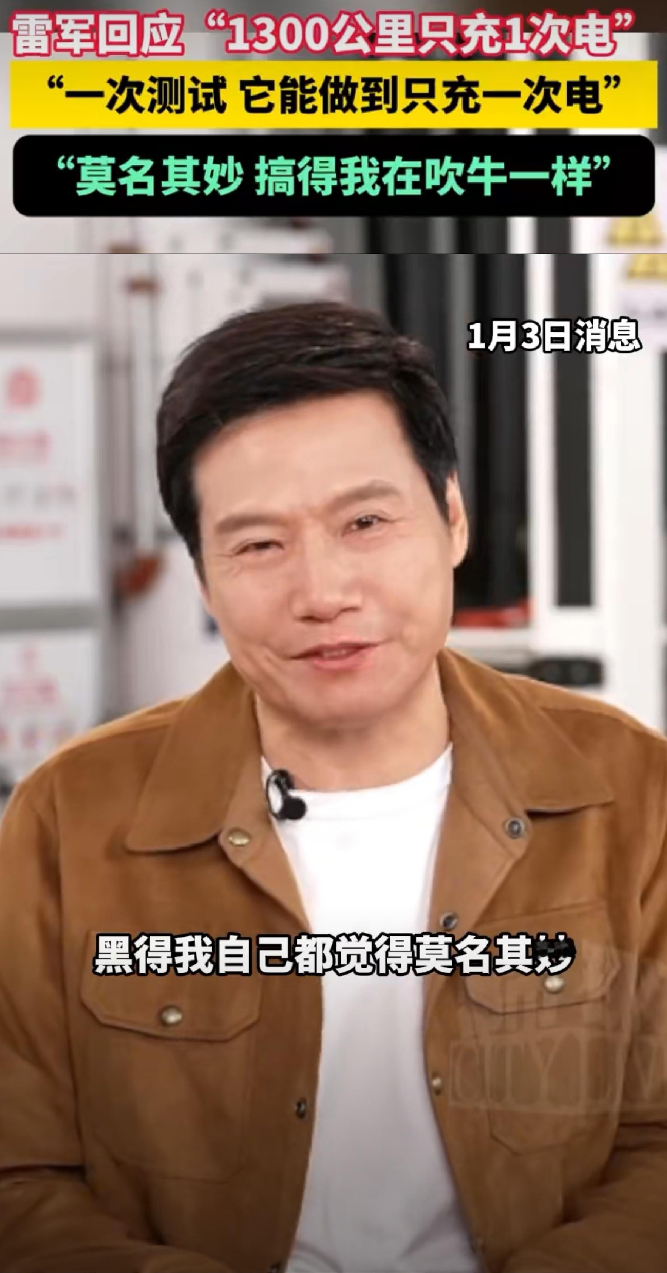 雷军真的太拼了，为了让网友更好了解新一代小米SU7性能，将在4月17日早上6:3