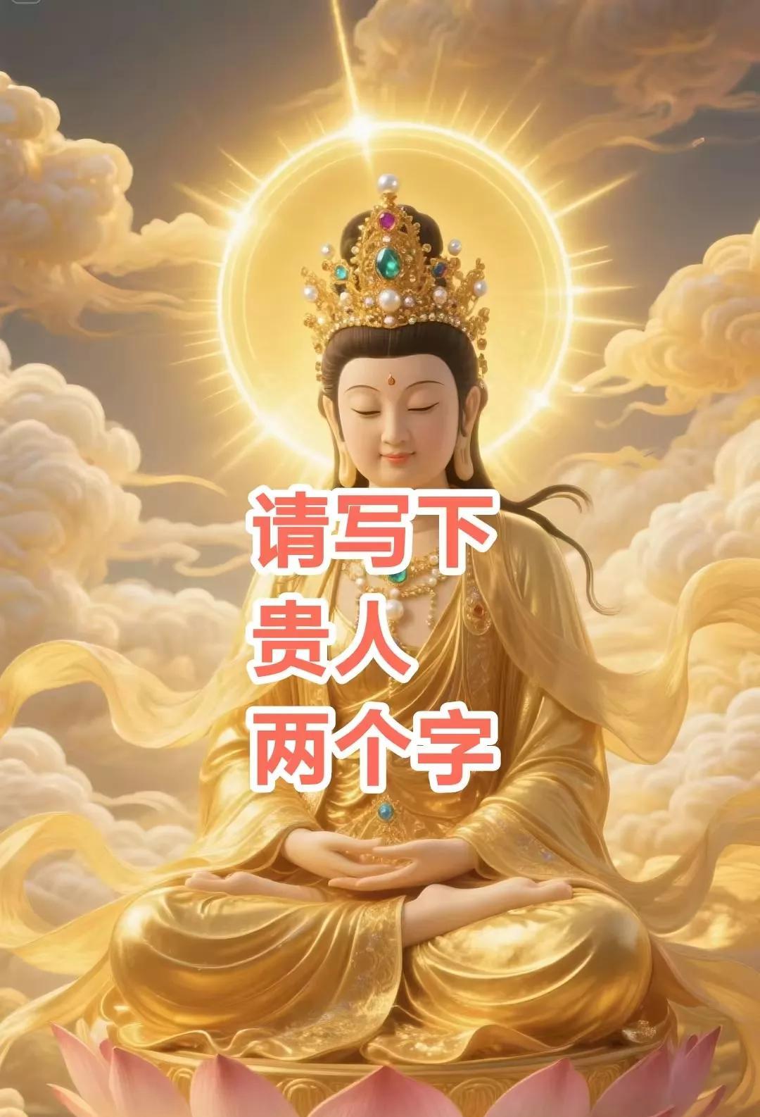 刷到不要无视，你现在写下‘贵人’两个字。你信不信？你家孩子会碰到贵人相助。能让他