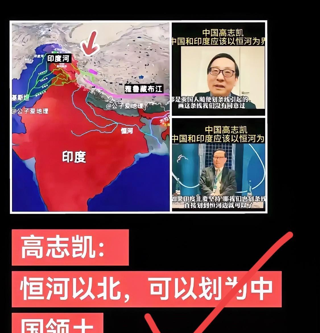 高志凯的声音真响亮！他霸气喊话：既然印度总拿虚构的“麦克马洪线”搞事情，咱也能
