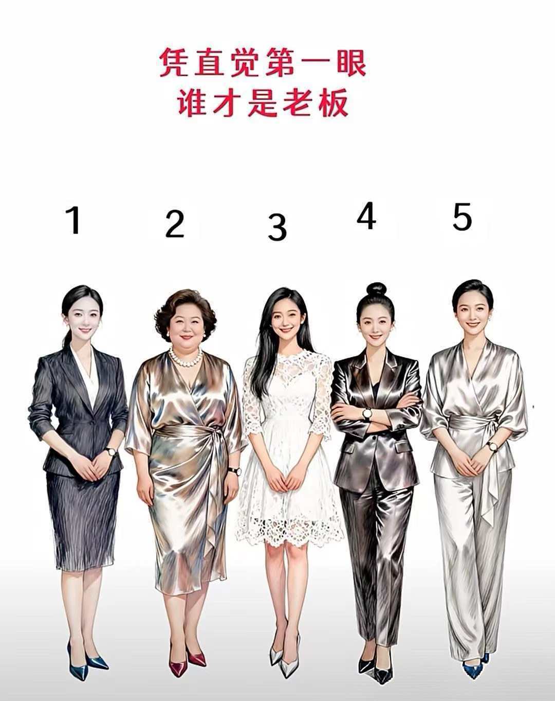 当然第二个胖阿姨是老板，但不是因为她年纪大，而是因为她很自然，其余几个美女的双手