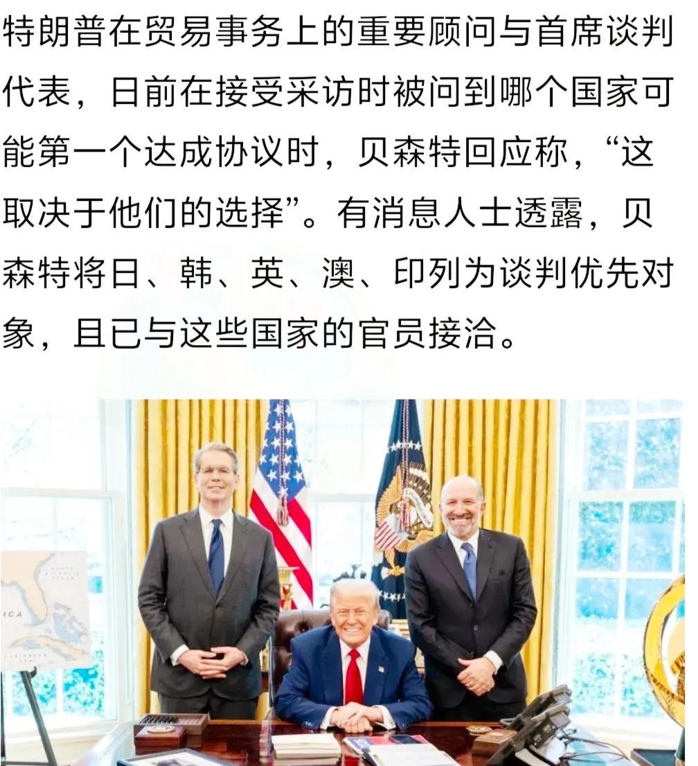 美国是全球最大经济体，其贸易政策备受关注。4月29日，外媒报道称美国财政部长贝森
