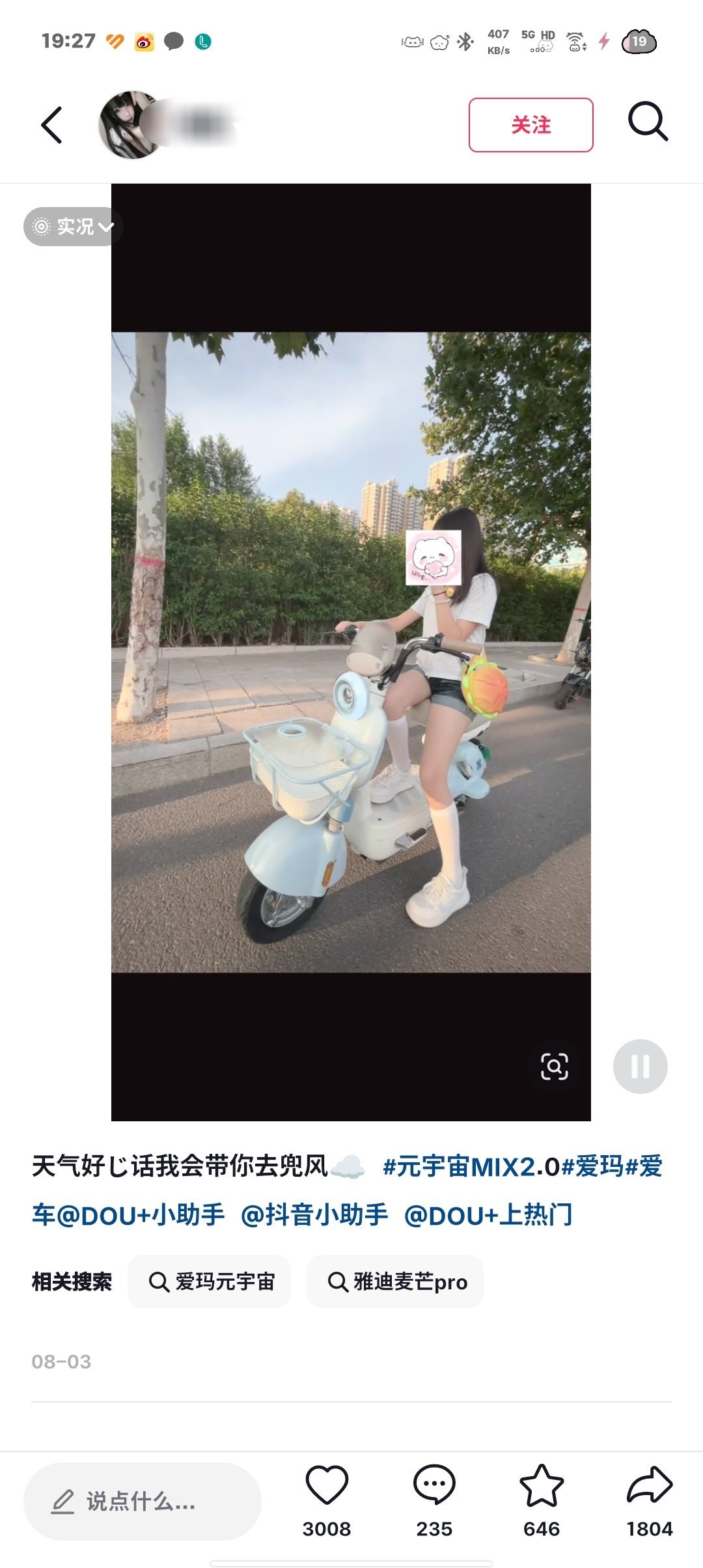 哪个好看​​​