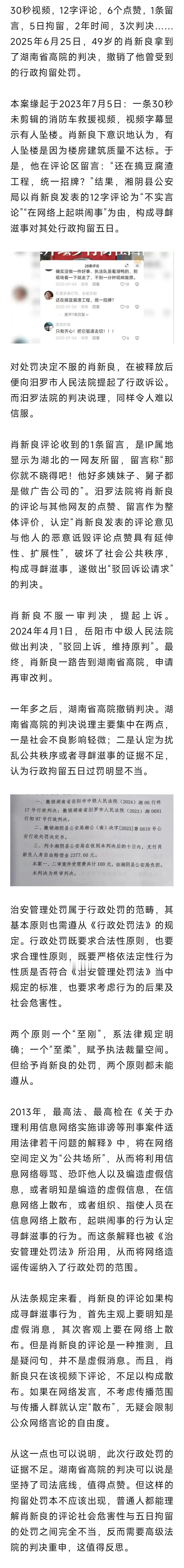 当下，短视频、公众号已经成为用户日常获取信息的重要方式，点赞、留言也成为网友的日