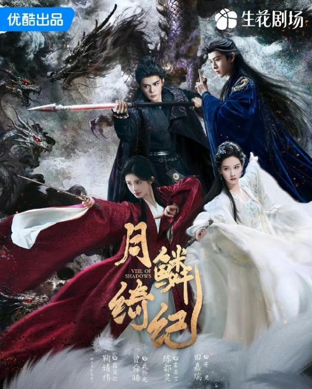 《月鳞绮纪》单更云合下降！《逐玉》又苟了一天，《月鳞绮纪》开始单更，云合占比下