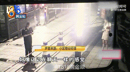 “又来这一套！”，浙江一女子凌晨回家，刚走到小区门口，保安就拦住她问：美女，要不