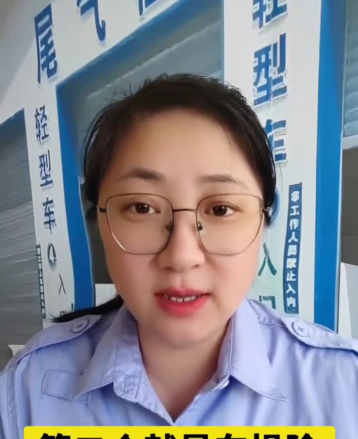 二零二五年车险买这五种就够了。·第一个，交强险九百五十元，如果不出险每年以百
