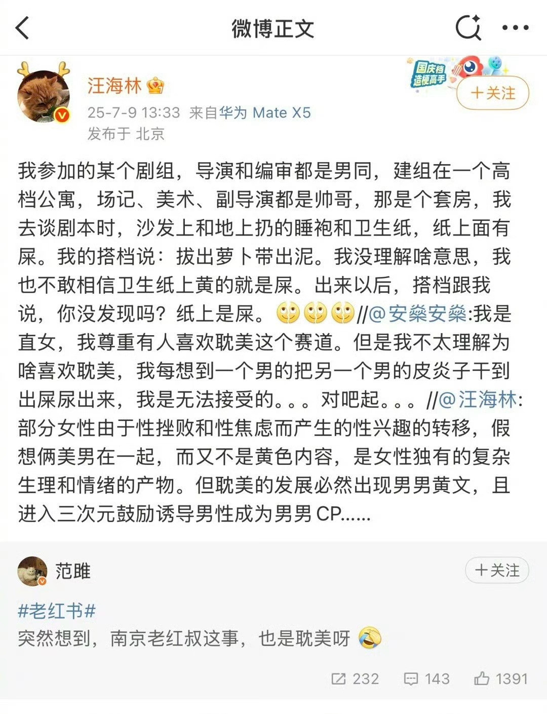 我一直以为他是gay……难道不是吗？​​​