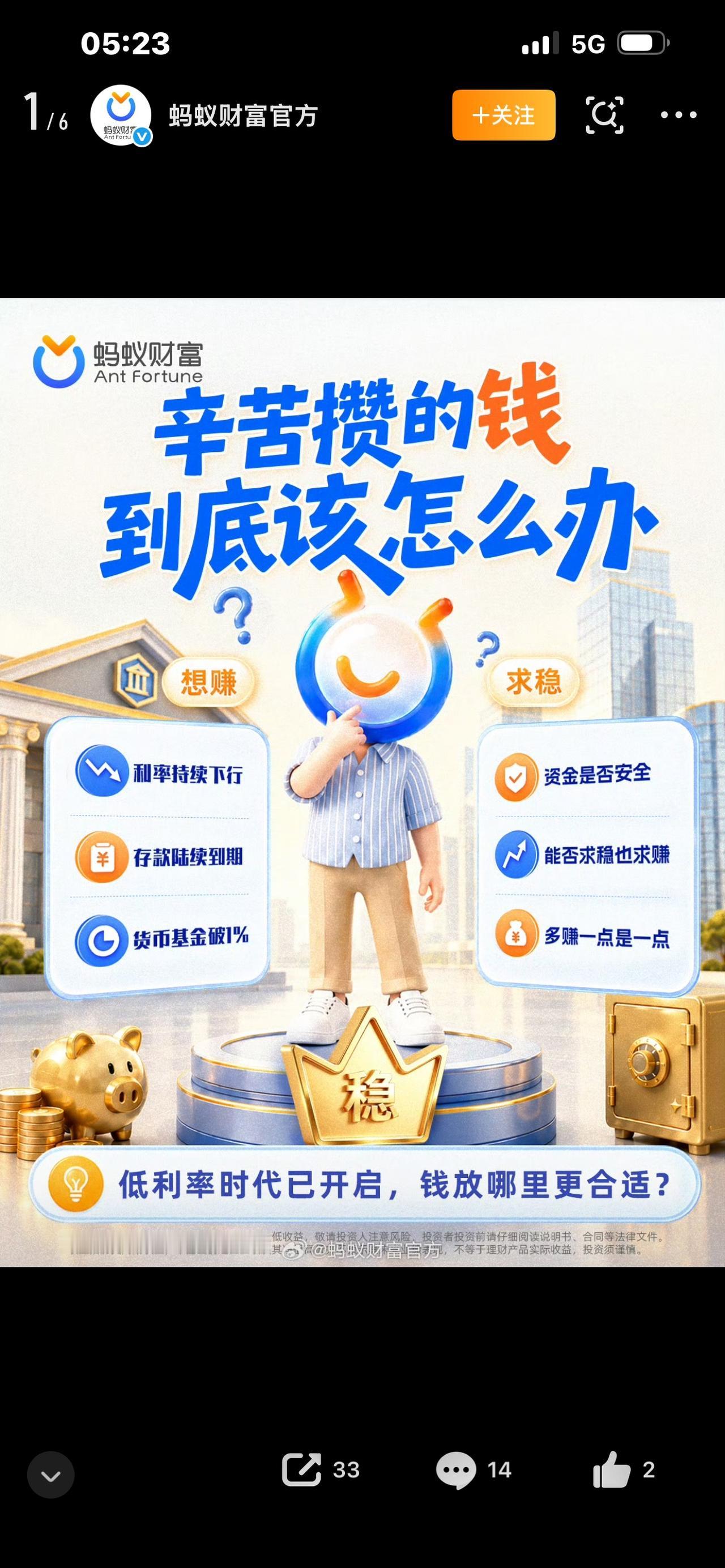 炸锅！居民存款2个月狂甩2万亿！10年首次，钱没消失，只是换了地方谁能信？咱