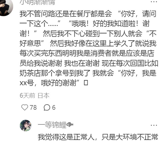 感觉现在好多人都没有基本的礼貌