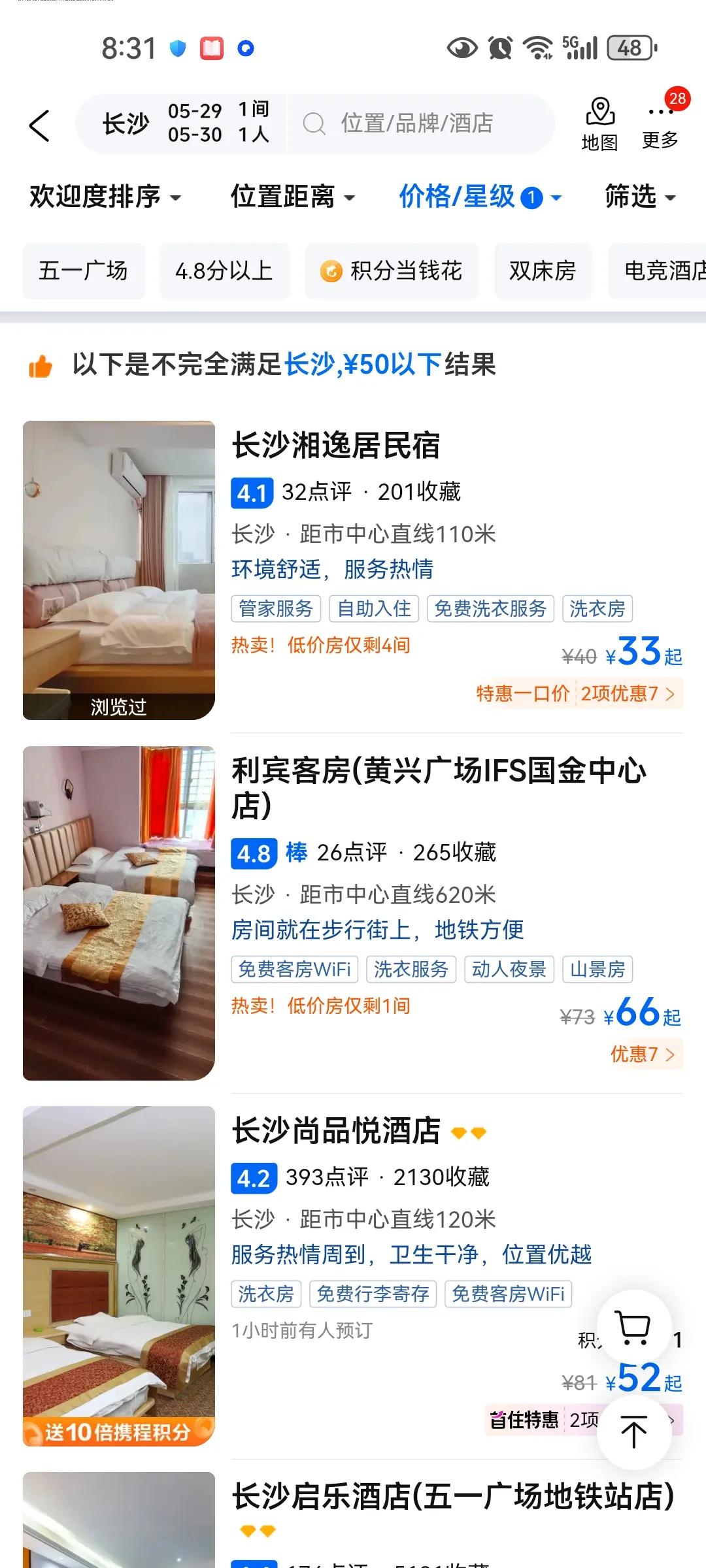 长沙房价低，可能用来做民宿划得来，现在利率还是比较高，降到百分之二有吸引力，50