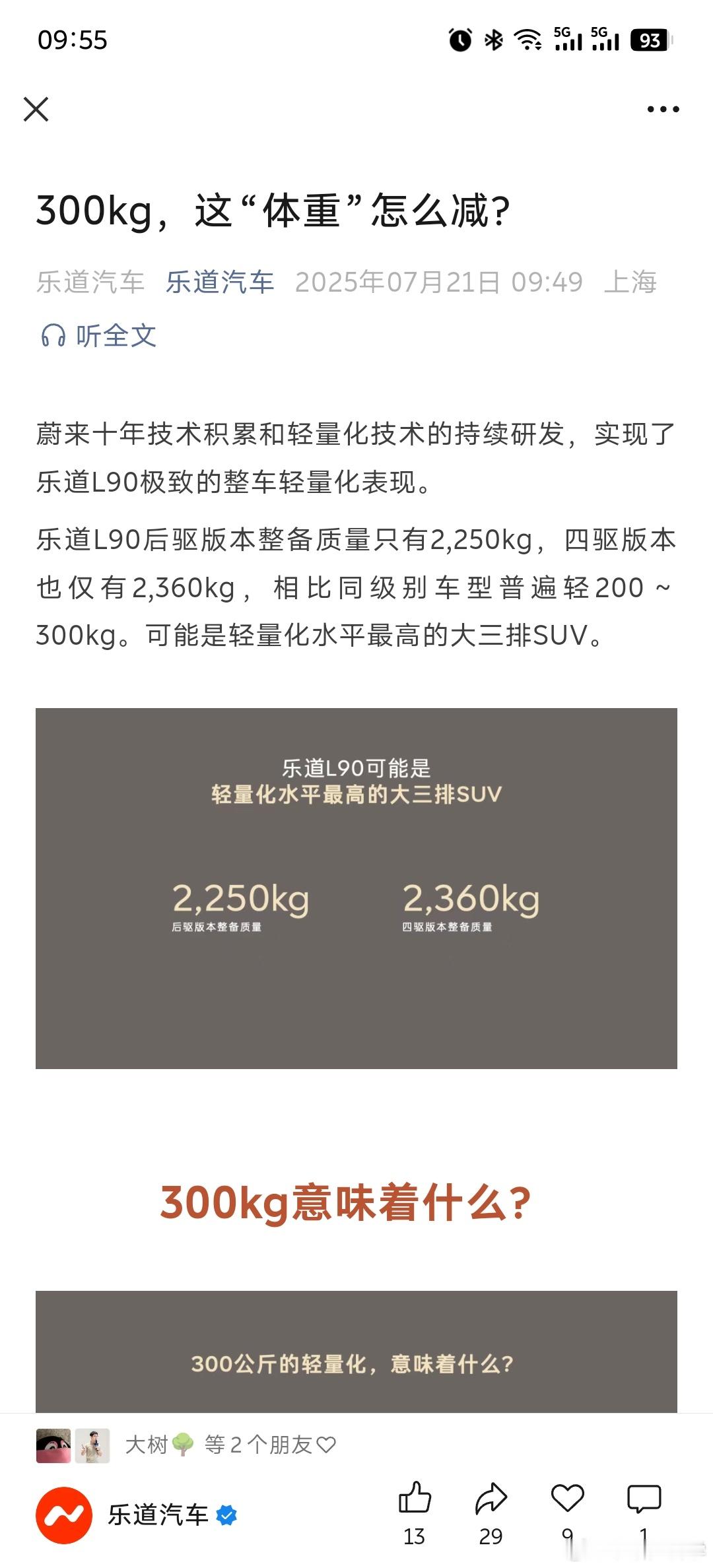 乐道的打法，直接简单快速得我都不适应了怎么减重300kg？可不是靠挖个人doub