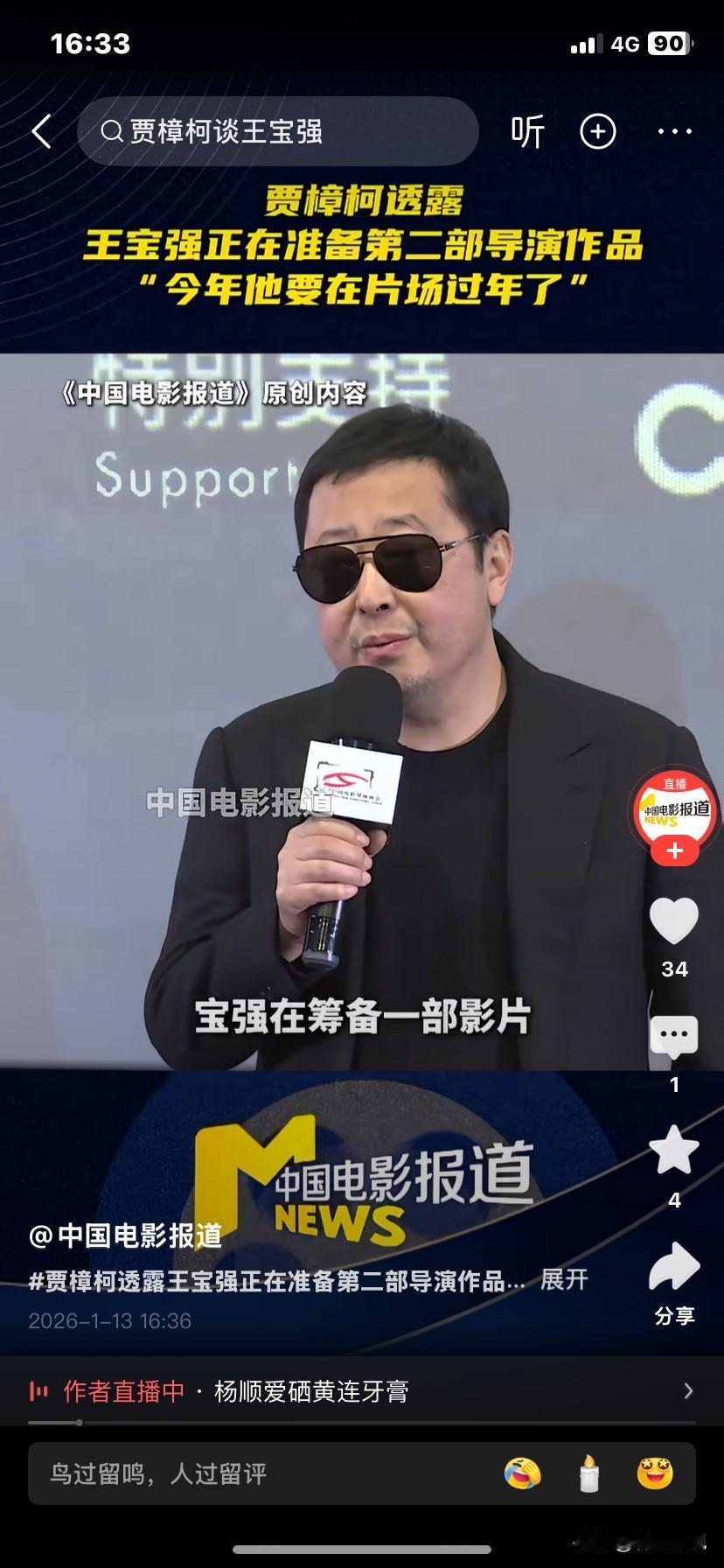 王宝强贾樟柯这俩人在一起很有意思