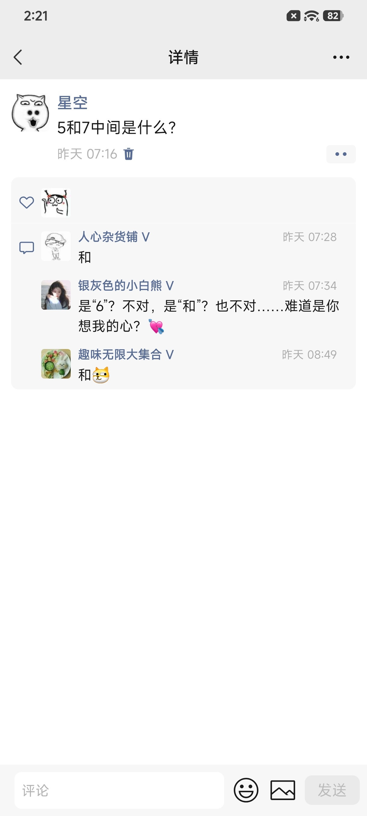 谁能解出这道题来！