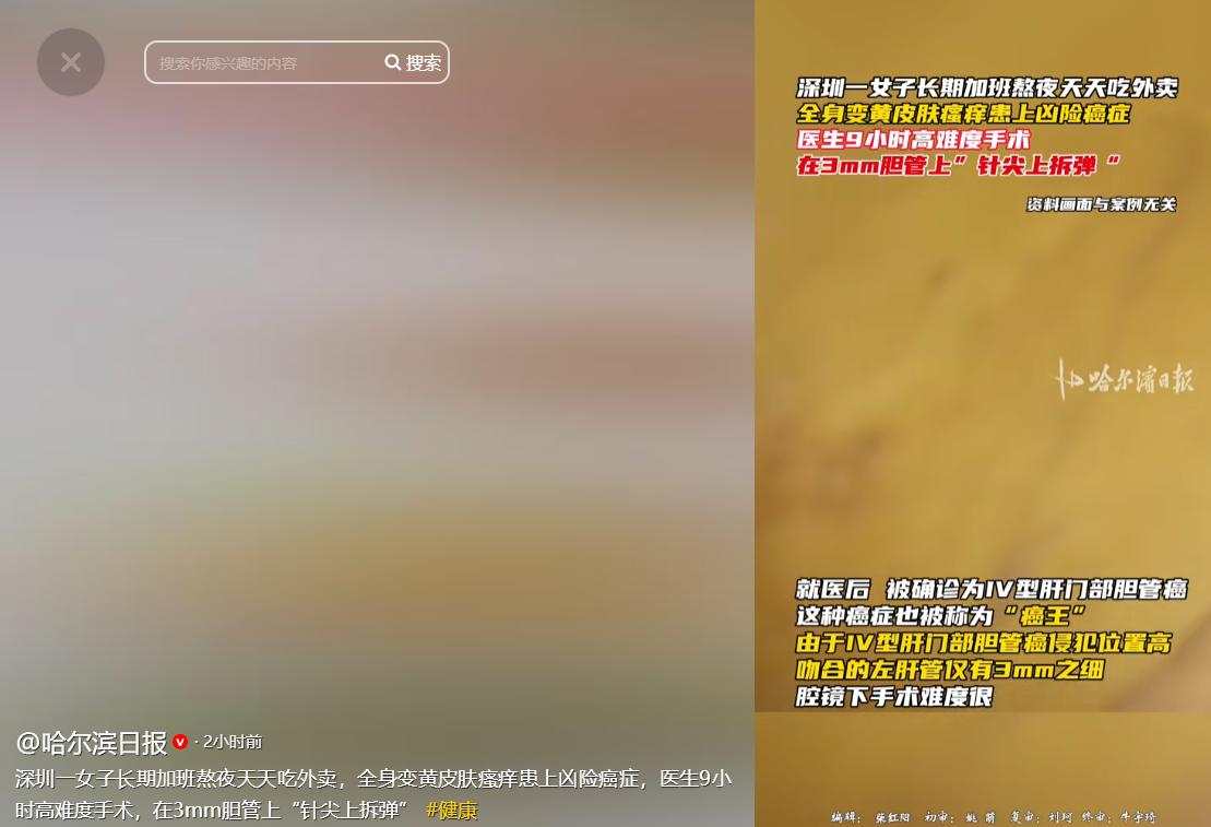 “悲剧还是发生了！”6月2日哈尔滨日报报道，广东深圳，一女子长期熬夜加班，因为工