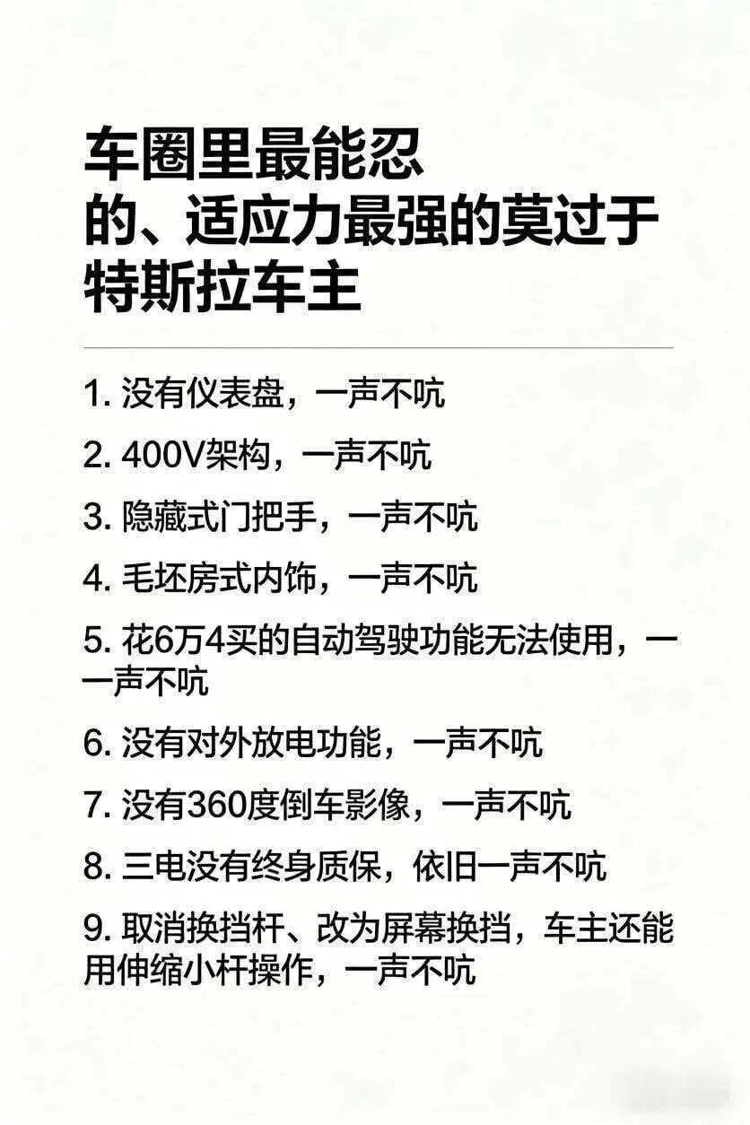 放到2026年，国产车把特斯拉车主的“优越感”打没了五年前，你说特斯拉断代领