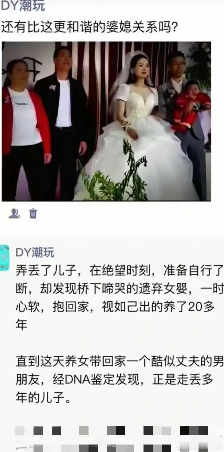 智慧解决一切难题，反向思维，措手不及，把婚生儿子交给情人去养，非婚生女儿抱养，长