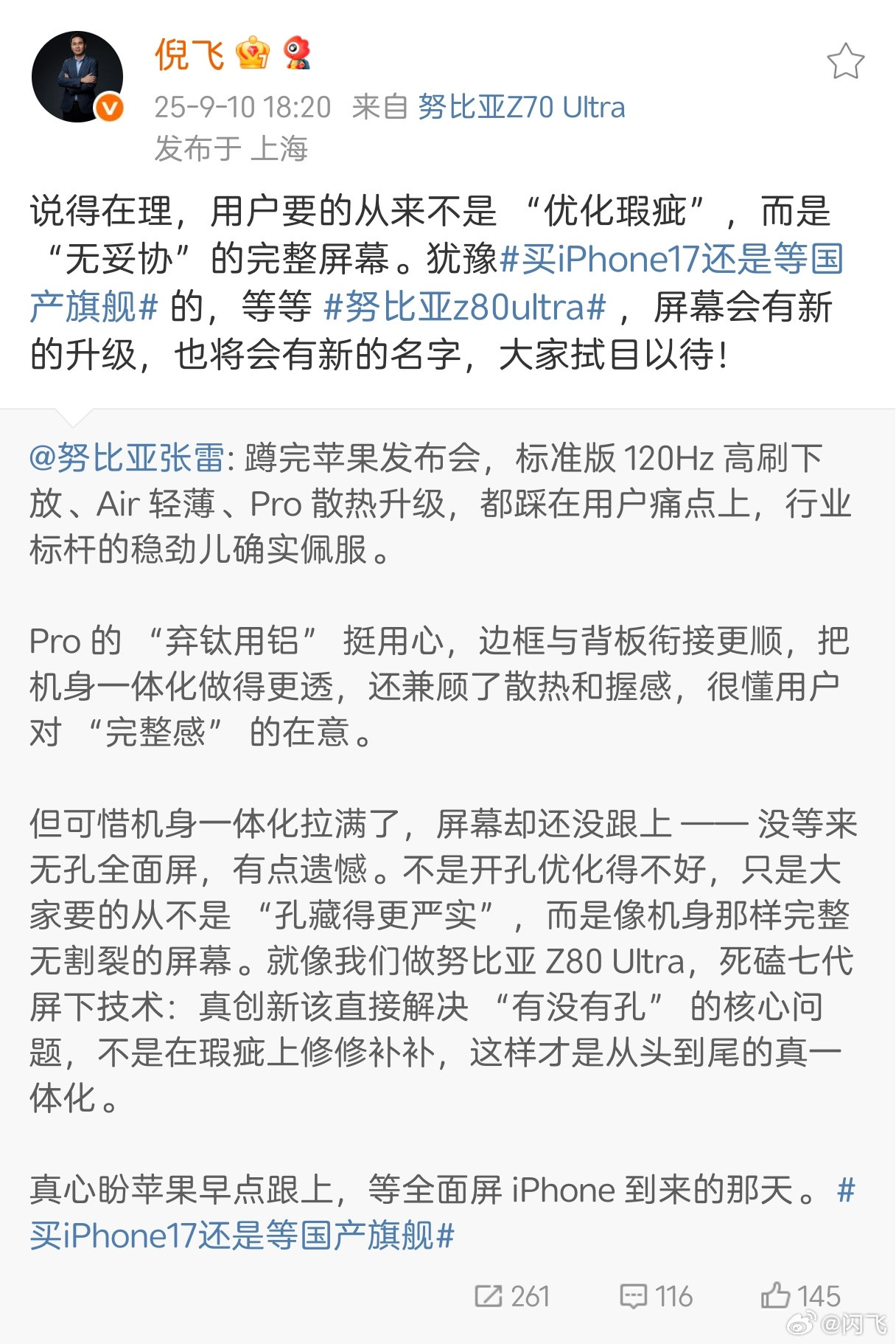 努比亚Z80Ultra不仅仍然坚持真全面屏，这次屏幕还会有新升级，分辨率提升了