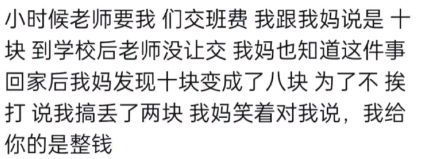 你小时候都撒过哪些谎?