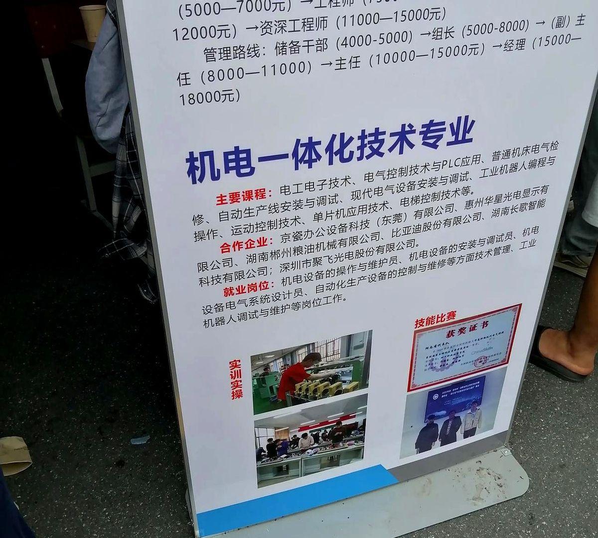有懂的朋友吗？儿子大专读的机电一体化，现在马上就要毕业了，想问一下大专生机电一