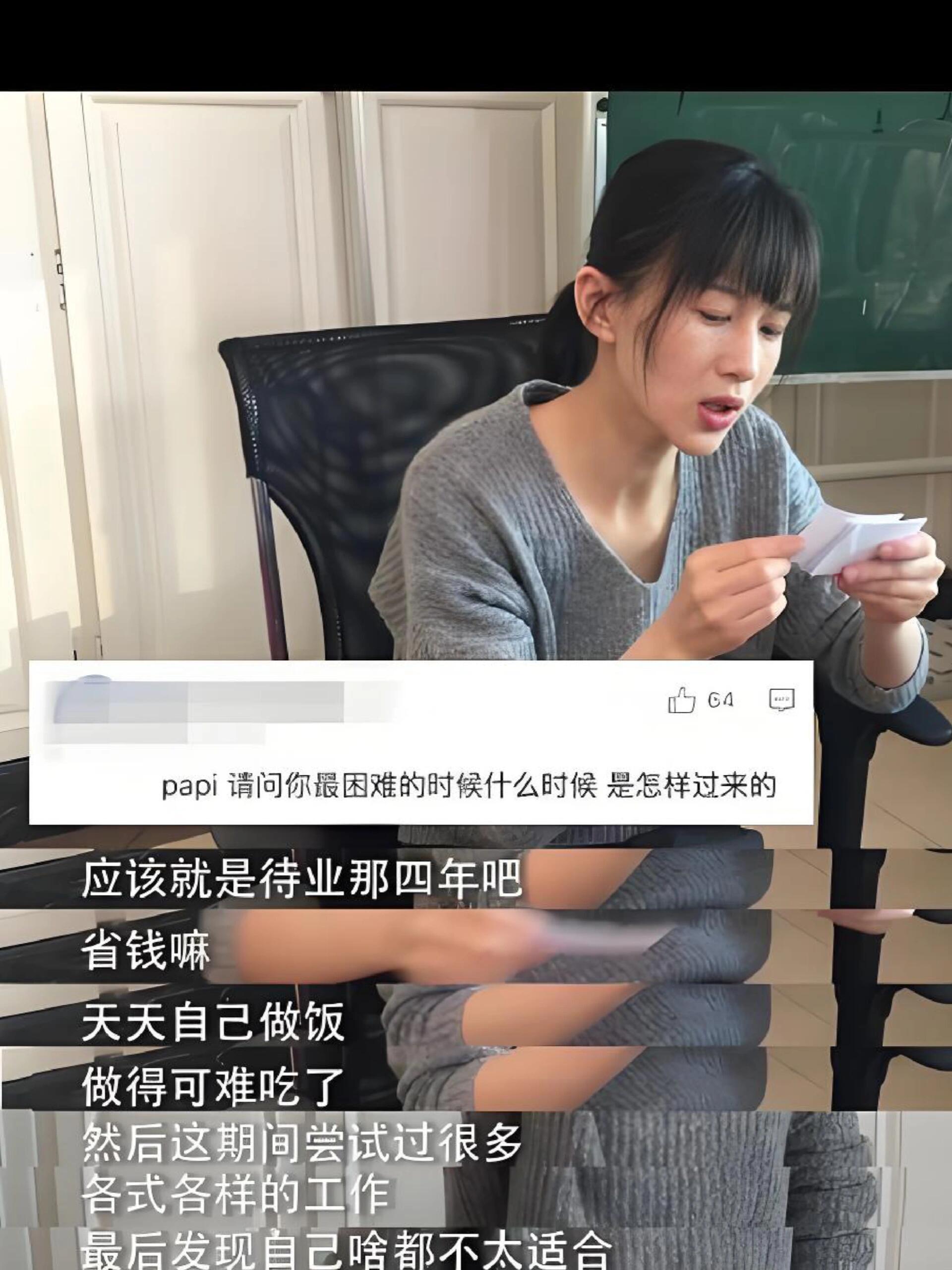 Papi倒好，直接素颜大脸怼镜头，穿个大T恤往沙发一瘫就开唠。她分享的那些事儿，