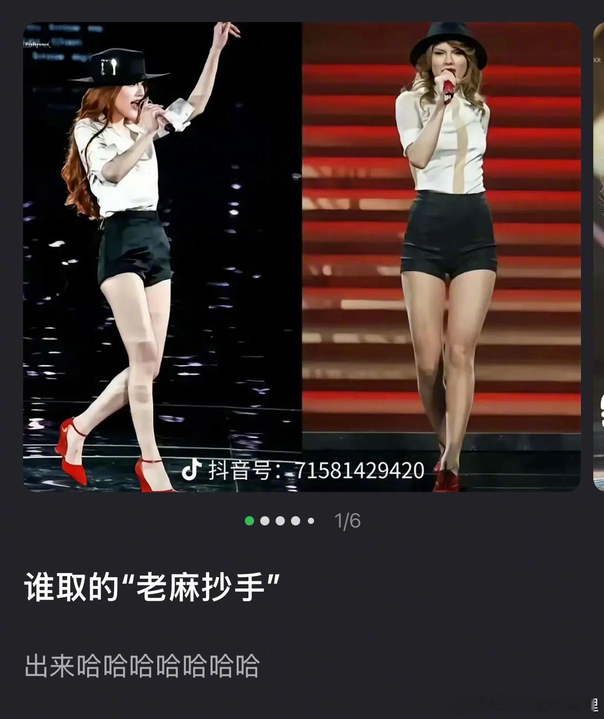 客观评价下，赵露思算抄袭吗？