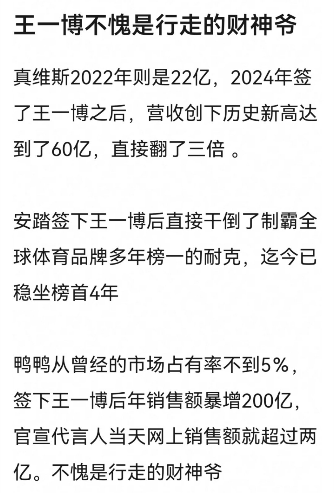 王一博代言多续约多都是有原因的​​​