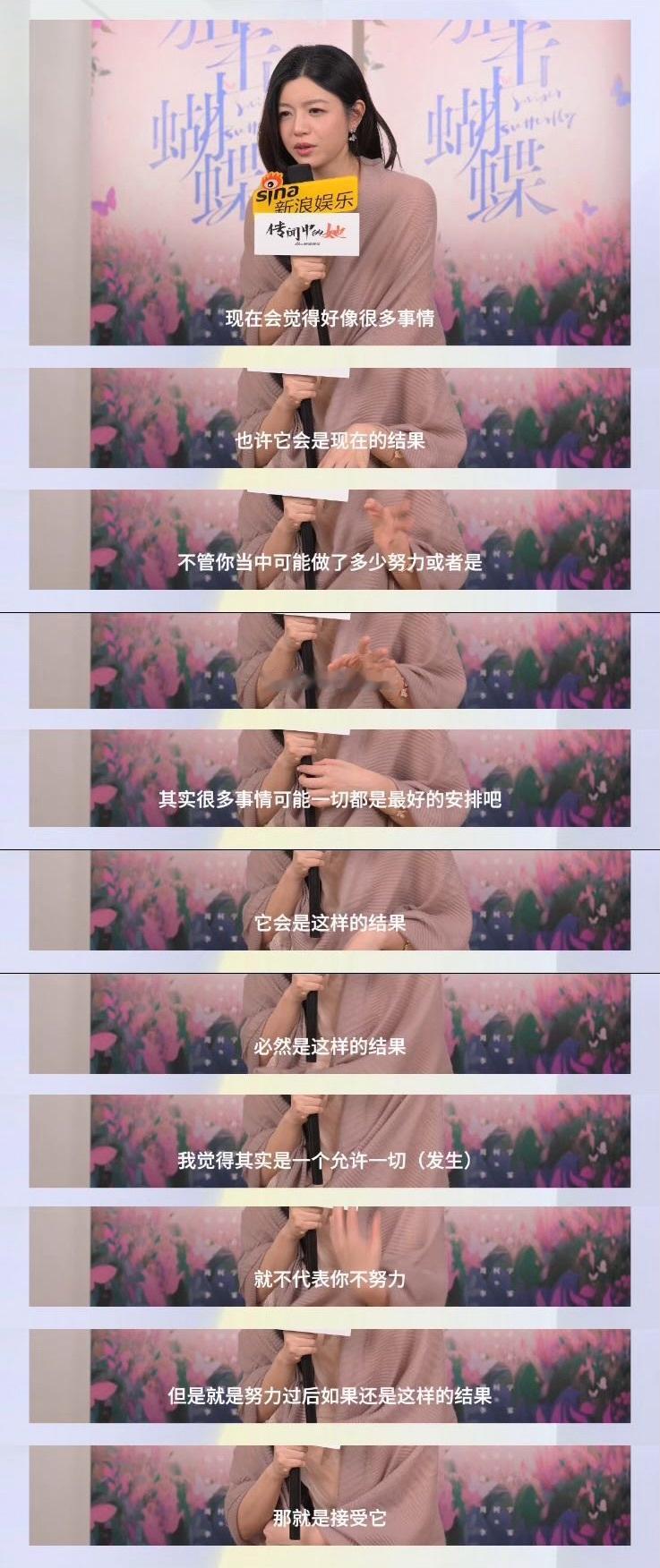 陈妍希说现在允许一切发生陈妍希说还没有想过退休透露，在《狙击蝴蝶》拍摄期间一直