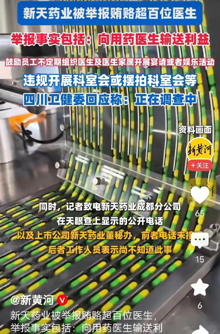 医药公司行贿100多位医生，如果不行贿医生，卖药会不会减少呢？医药公司只有把药