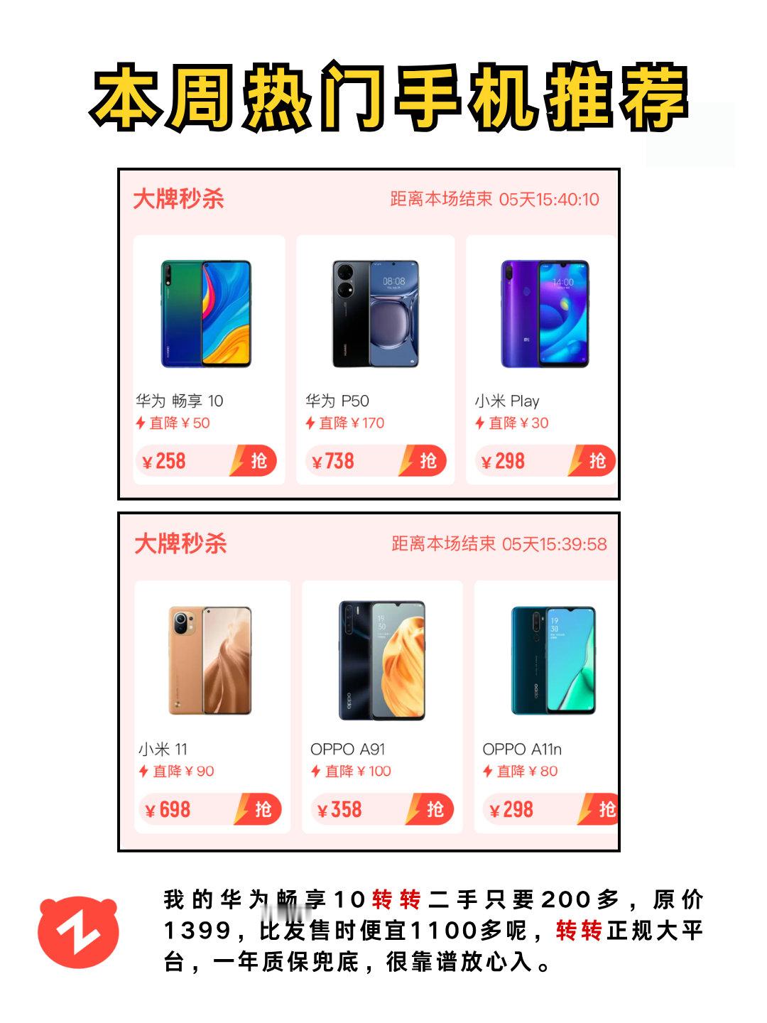#小白测评#iQOO16曝光​
