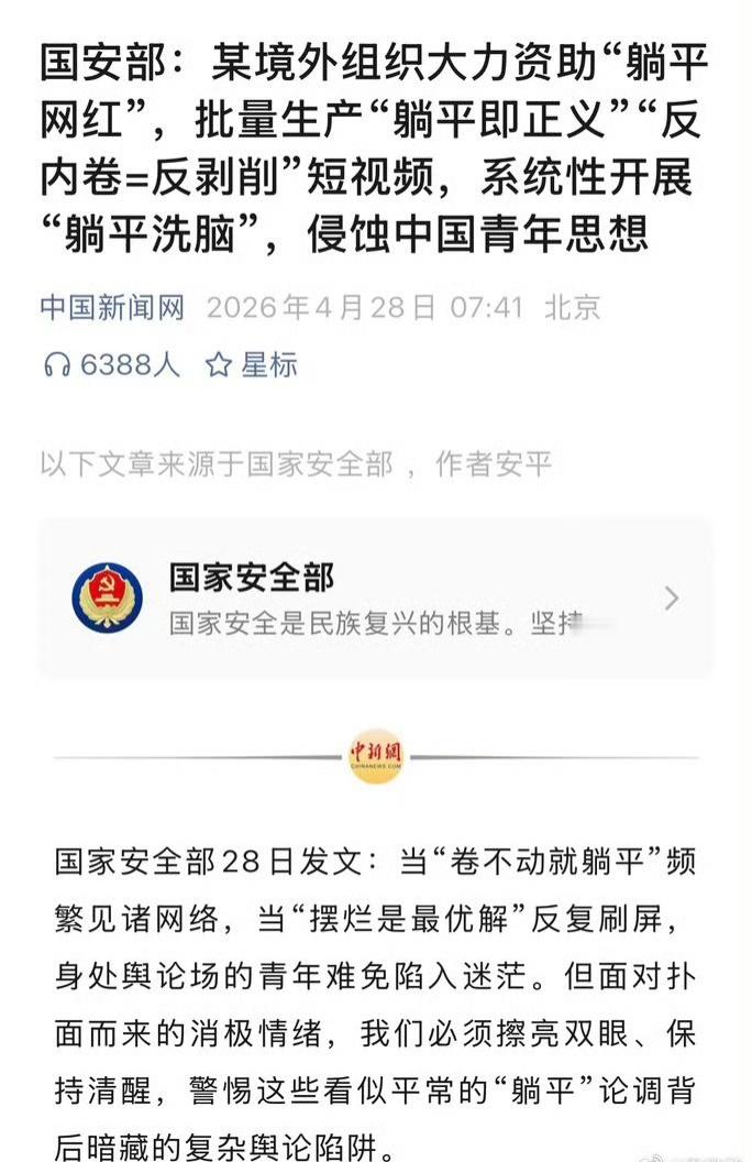 这样的境外势力组织心眼儿太坏了，必须坚决打击！