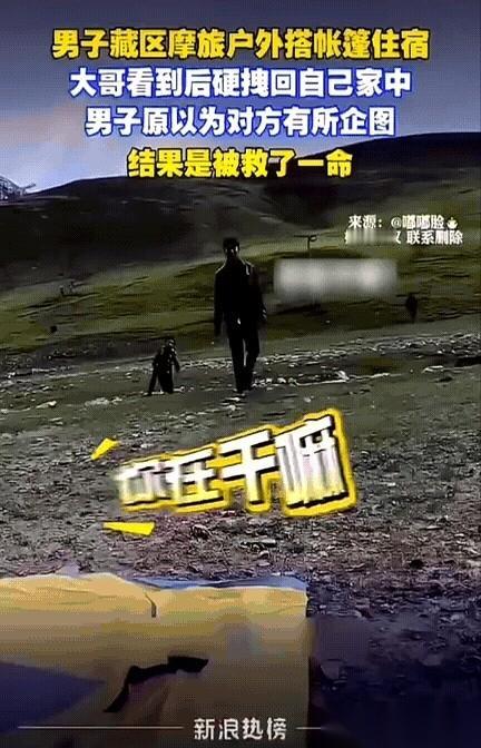 “收拾东西，跟我走。”就这六个字，换你你怕不怕？一个人，骑摩托进藏，天黑了，