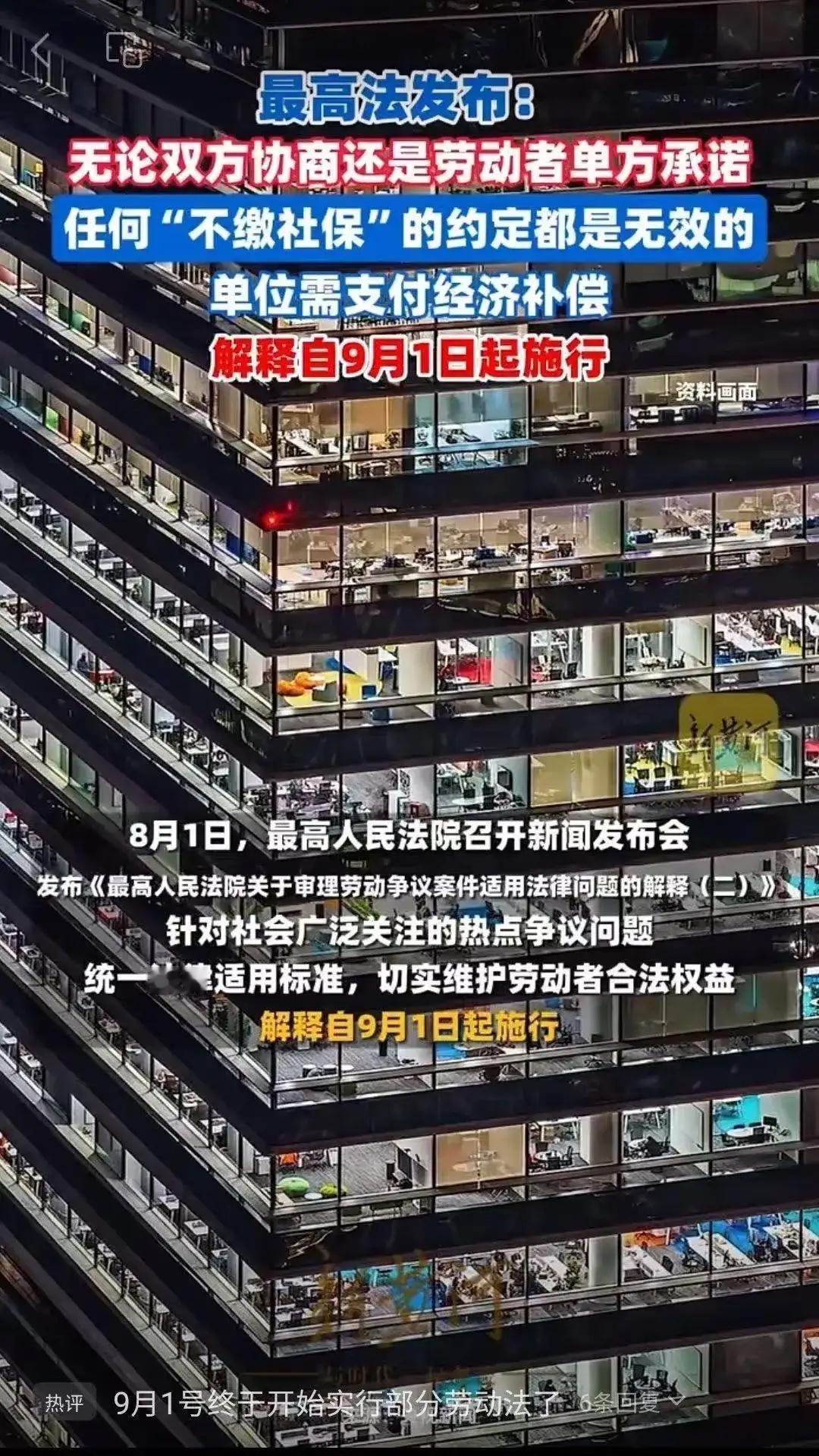 退休再就业人员的春天要来了，最高法新颁布的法律是他们的福音！最高法院颁布