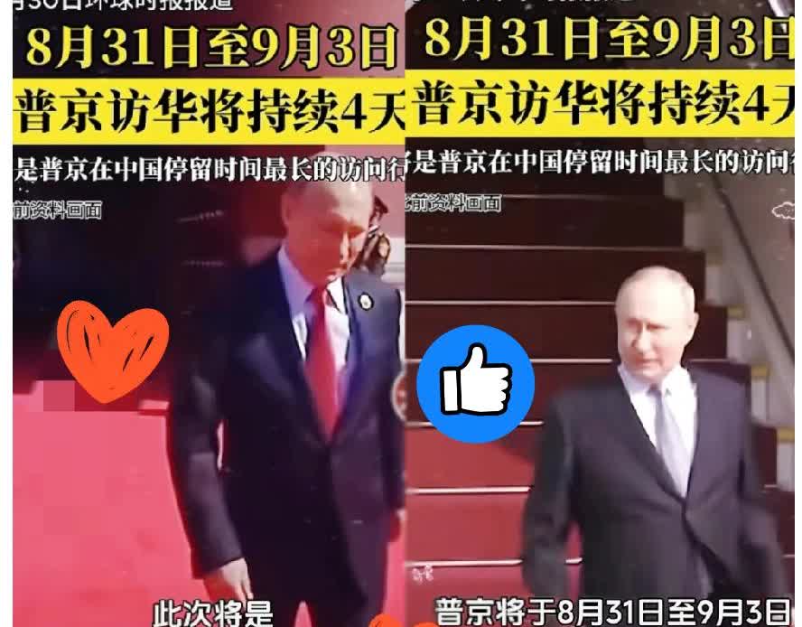 9·3阅兵，普京让全世界破防了！在即将开始的抗日战争80周年阅兵仪式前