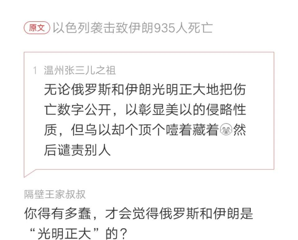 喜欢看网友吵架[捂脸哭][捂脸哭][捂脸哭]