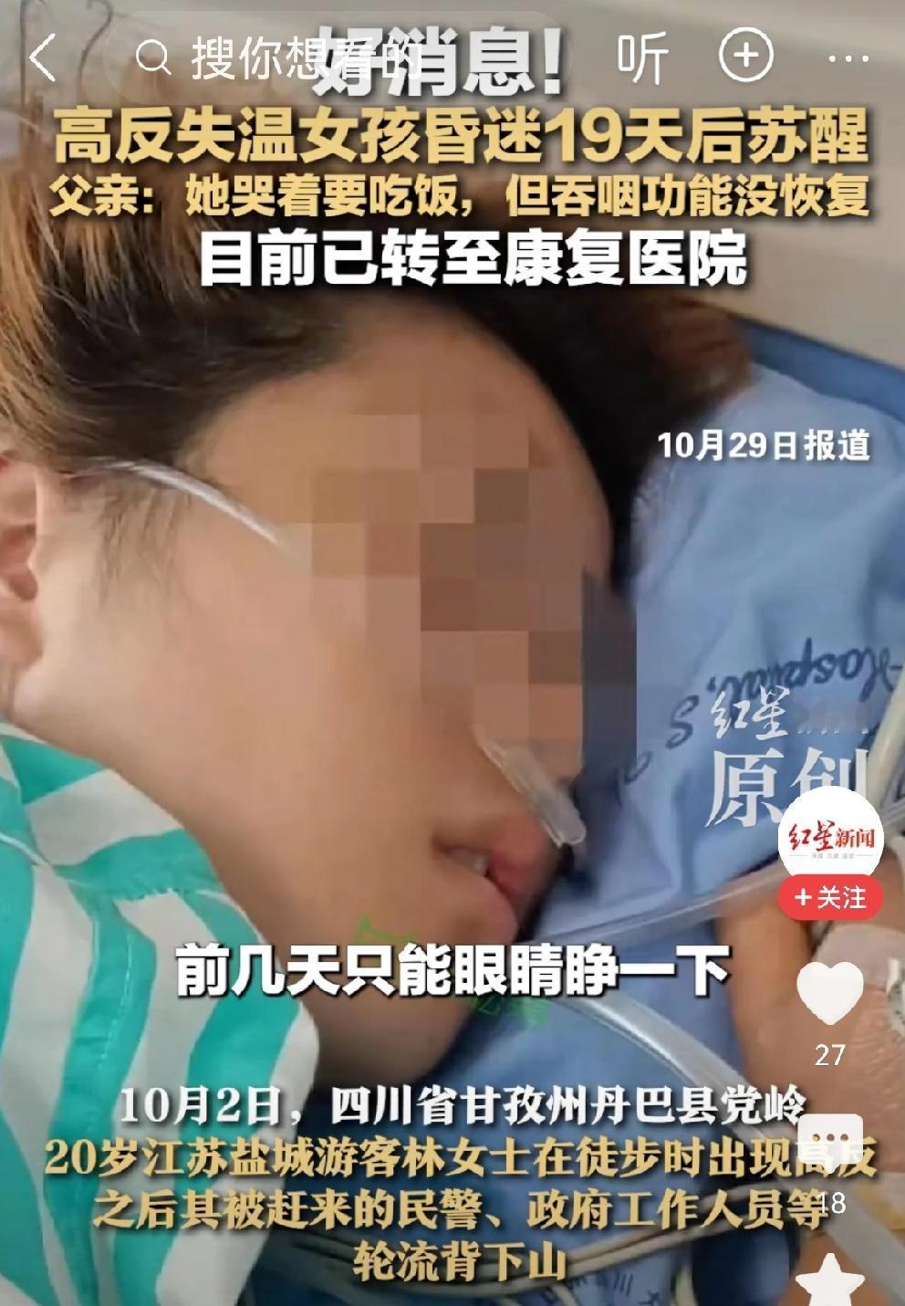 这是爱创造的生命奇迹[比心][比心]10月2日，四川省甘孜州丹巴县党岭，20岁