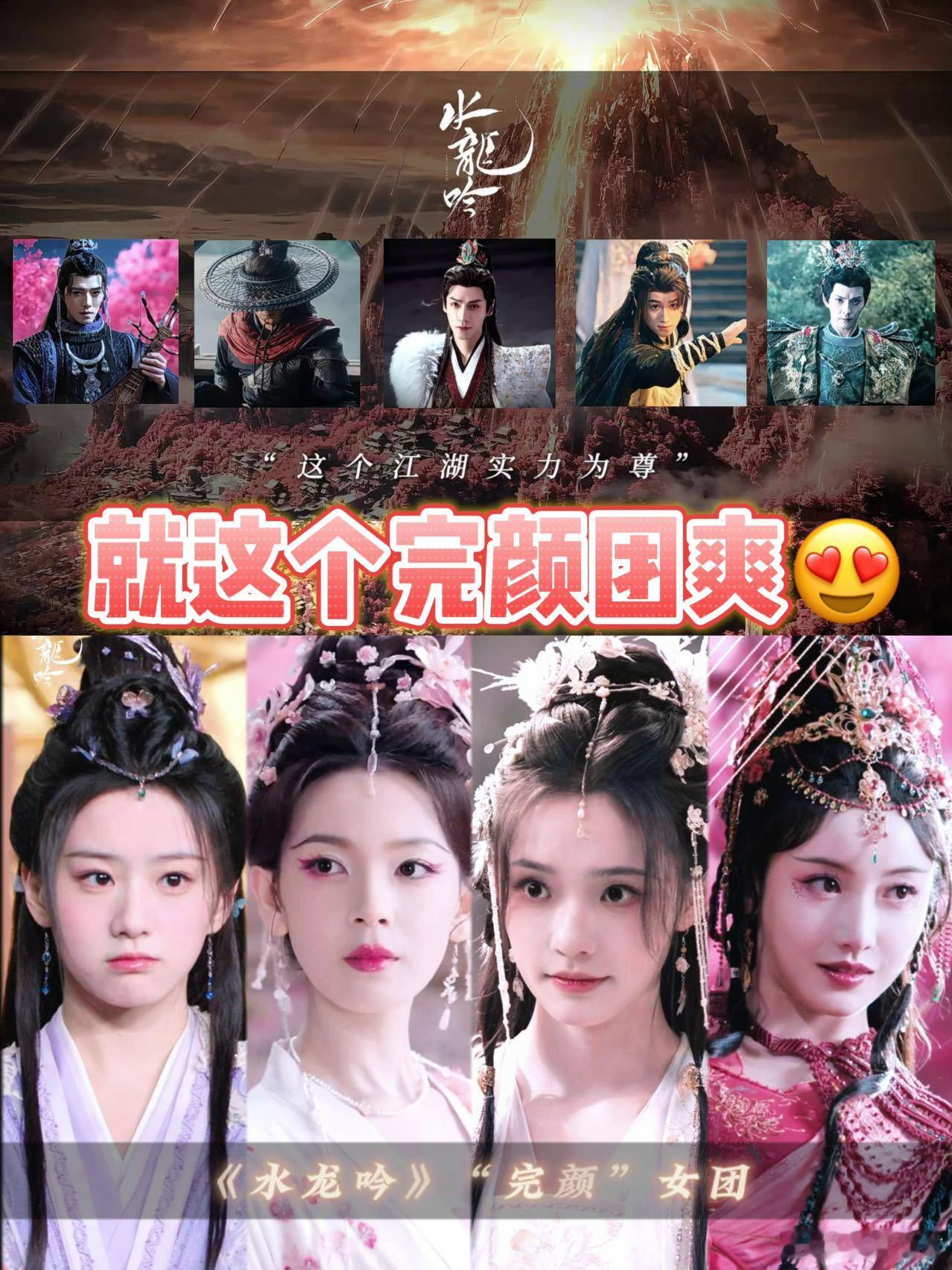 水龙吟这个完颜团我笑纳了水龙吟完颜团简直是颜狗福音，不管是狐系美人的清冷，还是