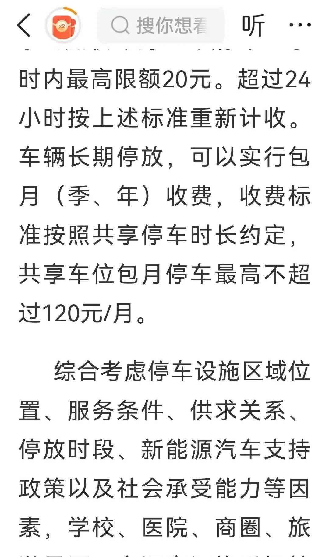 襄阳到道路边施行停车收费后，路边停放车辆明显少多了，不过我疑问的是原来停放密密麻