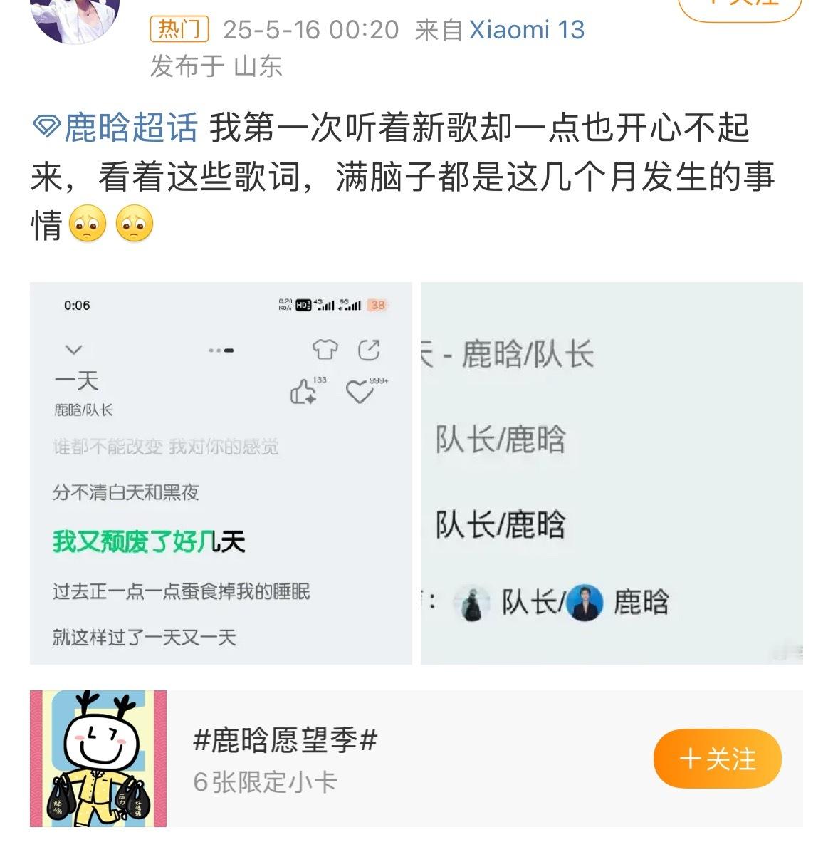 鹿晗发布新歌《一天》“让我回到你身边”“还有多少时间在眼前”“我们默契得就连分