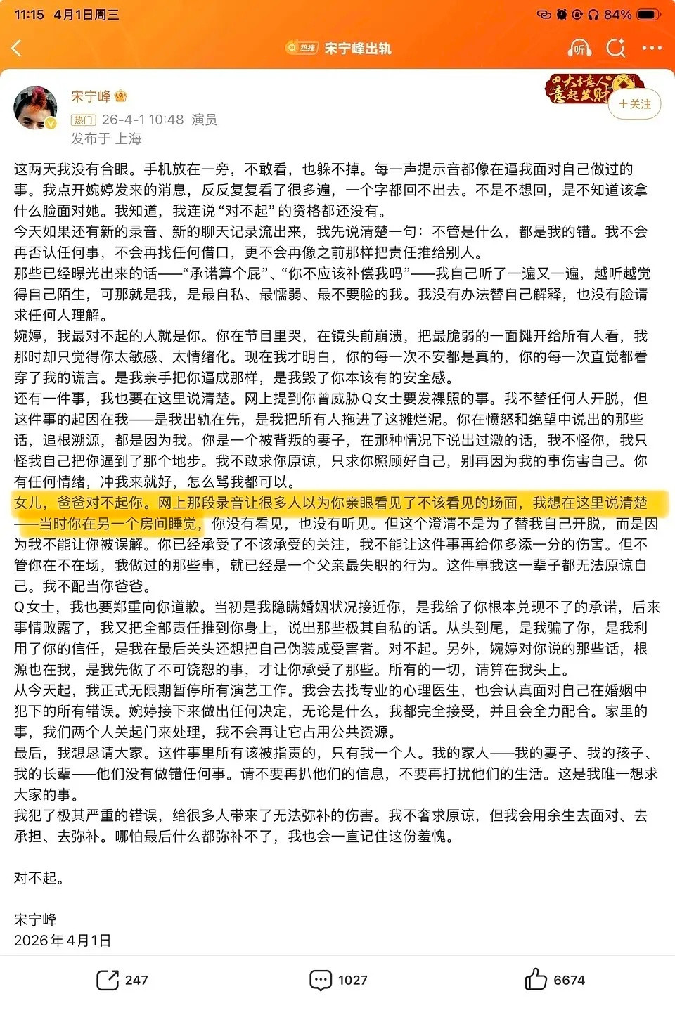 好恶心，出轨还带着女儿