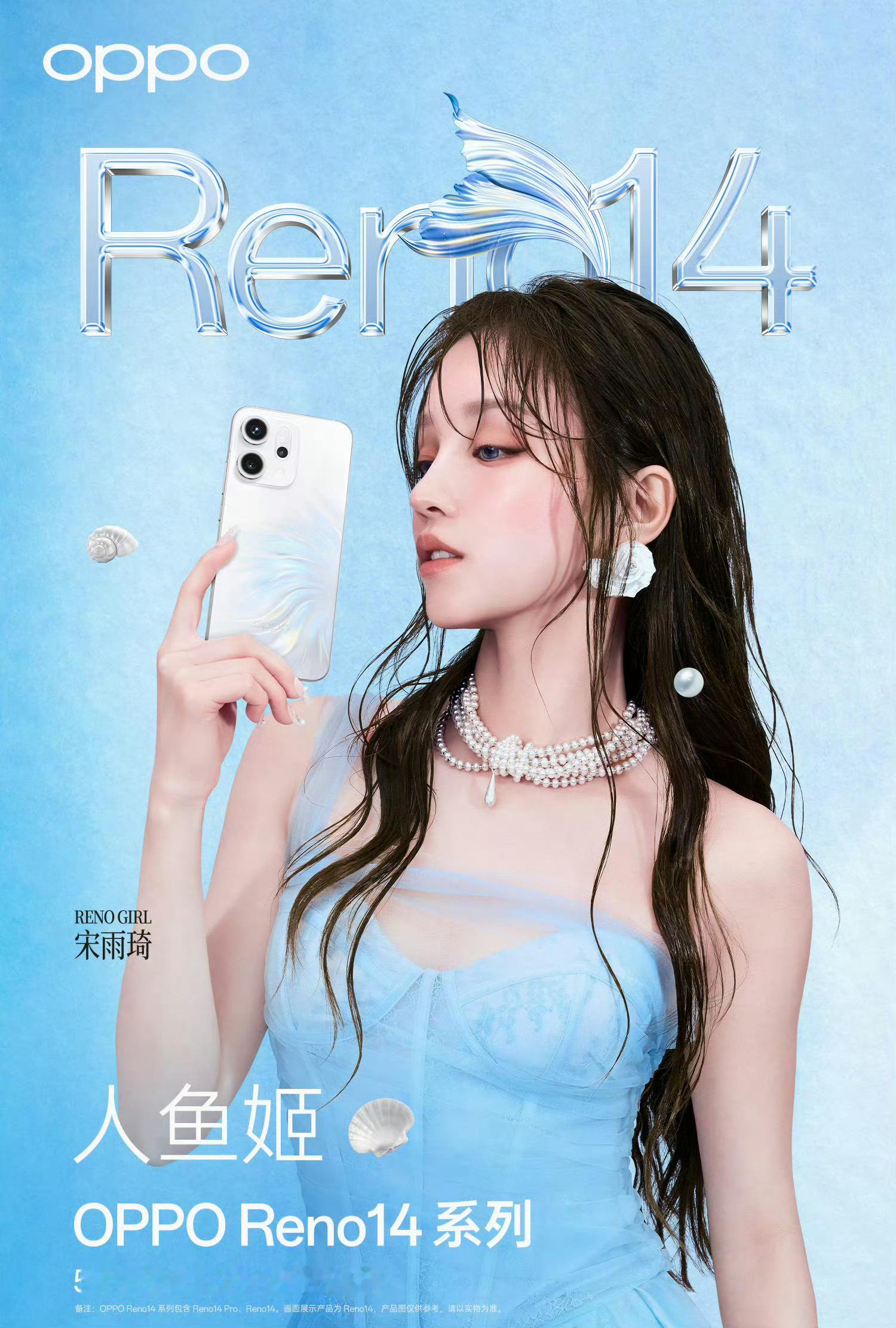 【OPPOReno14系列你最喜欢哪个配色】OPPOReno14系列外观设计
