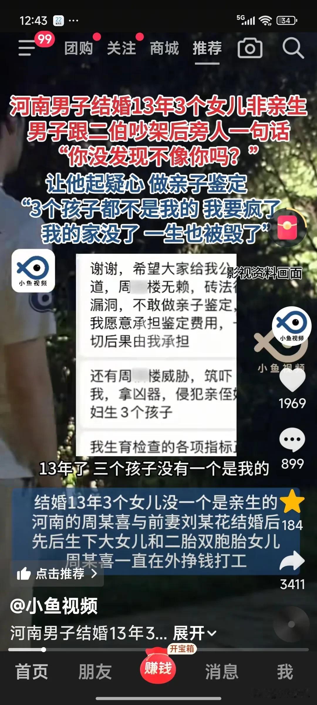 比姜洪涛更炸裂的事件出现了！河南的周先生，结婚13年，却发现3个女儿都不是亲生