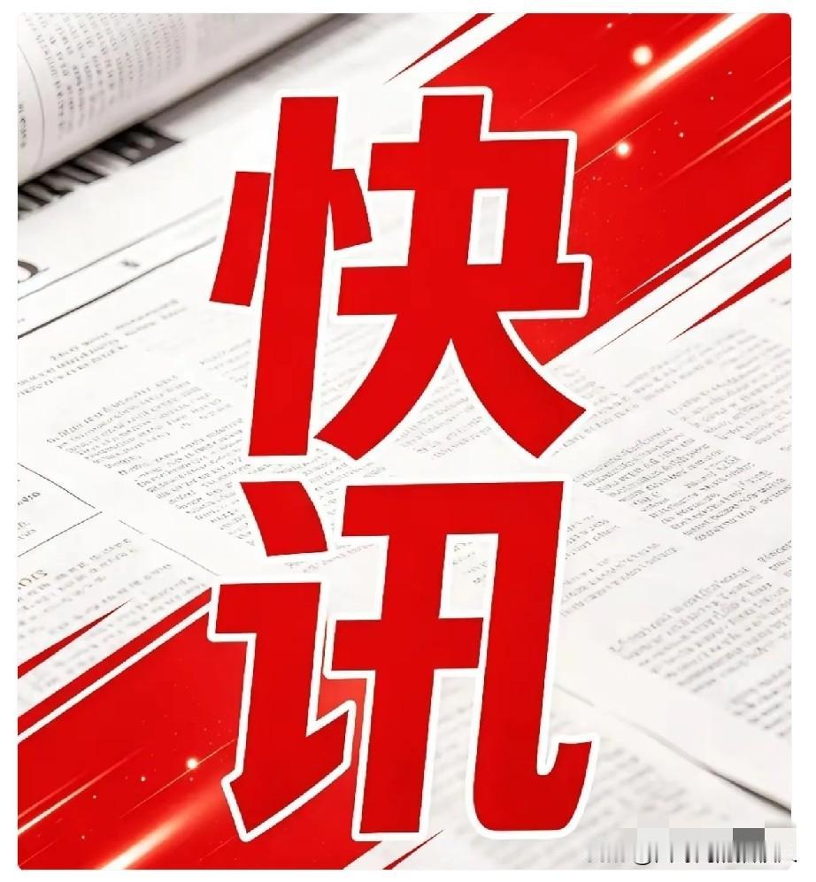 各位，插播一条消息！9月20日刷到新华社这条，中办、国办直接出手对全国高校做分